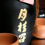 Sake